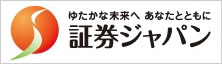 証券ジャパン ロゴ